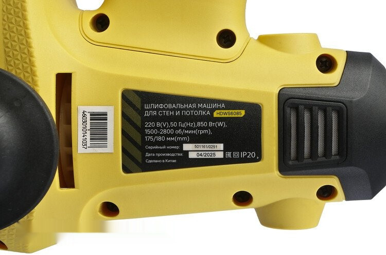 Шлифовальная машина Hanskonner HDWS6085