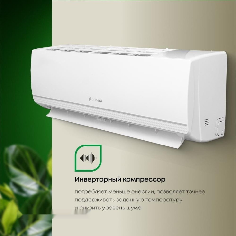 Кондиционер Primera PRAW-24TEDA3/I/PRAW-24TEDA3/O