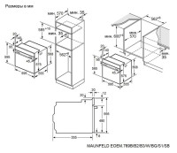 Духовой шкаф Maunfeld EOEM.769BG