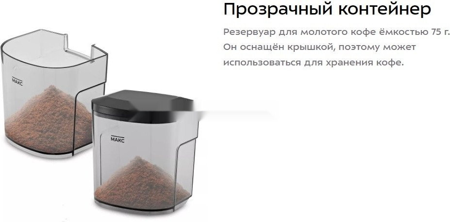 Кофемолка Kitfort KT-7267