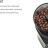 Кофемолка Kitfort KT-7267