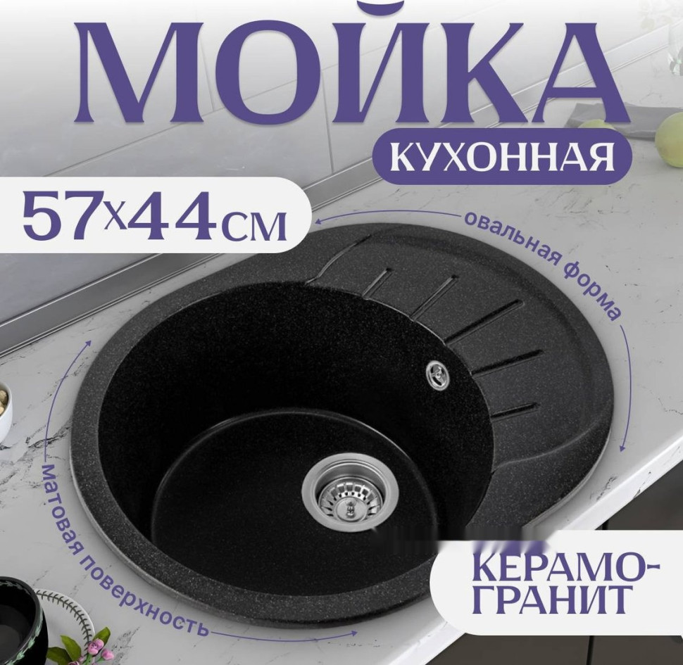 Кухонная мойка Saniteco Pura (черный)