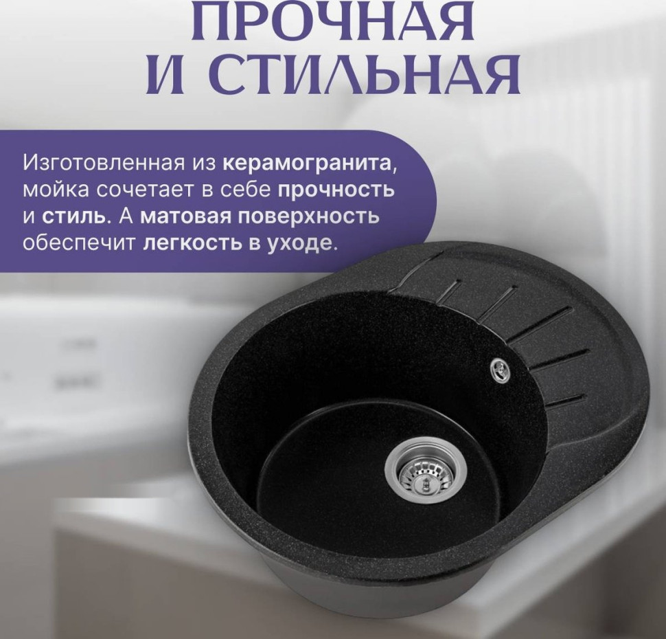 Кухонная мойка Saniteco Pura (черный)