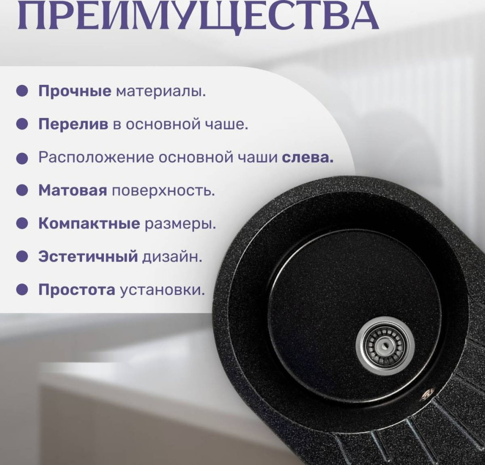 Кухонная мойка Saniteco Pura (черный)