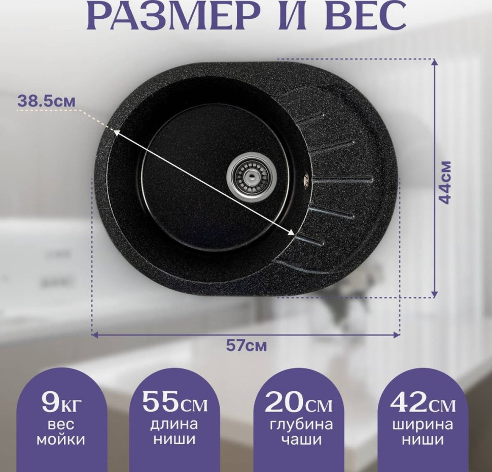 Кухонная мойка Saniteco Pura (черный)