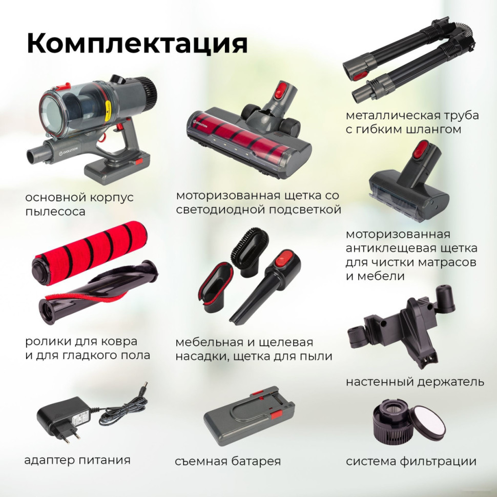 Вертикальный пылесос Evolution Smart Clean VCF2414M