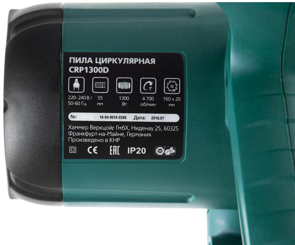 Дисковая пила Hammer CRP1300D