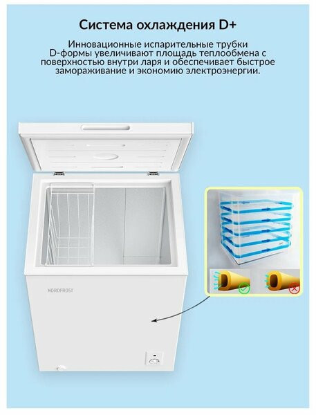 Холодильник NORDFROST CFS 200