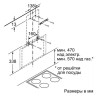 Вытяжка Bosch DWK065G60