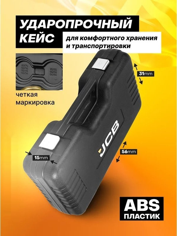 Съемник JCB Для снятия и установки втулок 933T1 (59106)