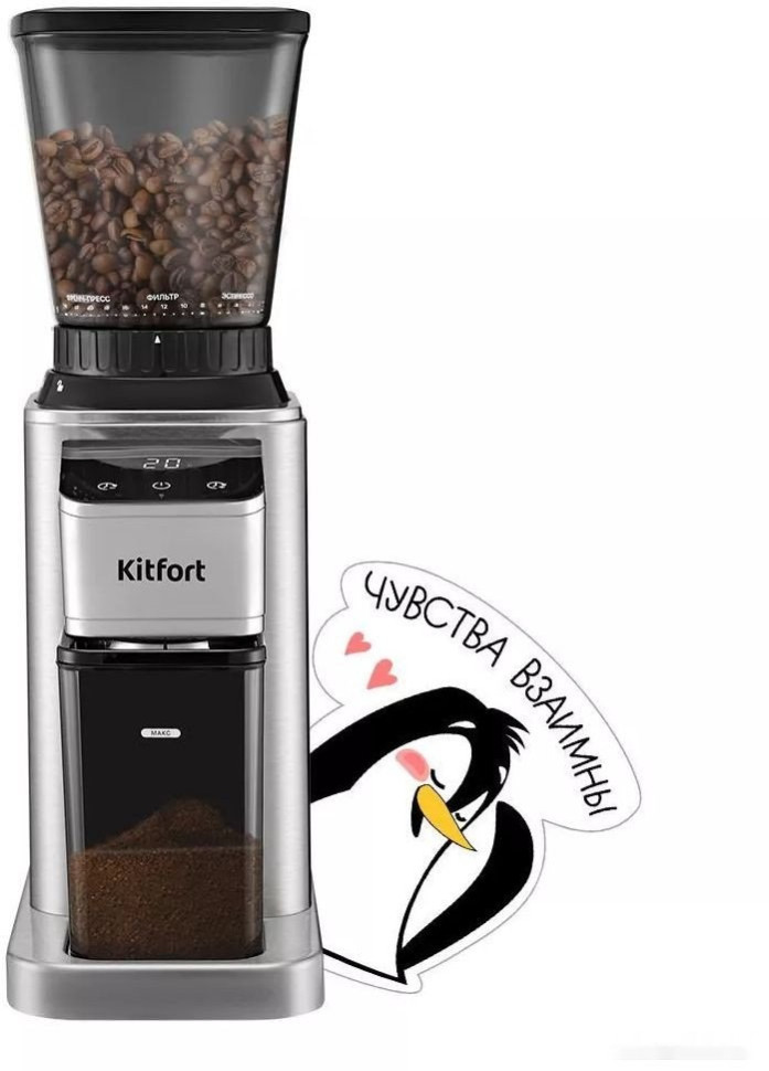 Кофемолка Kitfort KT-7433