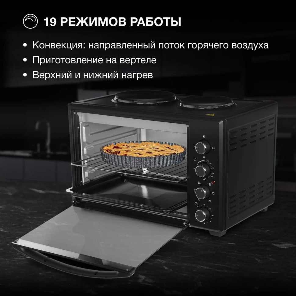 Мини-печь Hyundai MIO-HY099