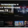 Телевизор BBK 40LEX-7259/FTS2C
