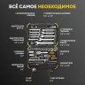 Универсальный набор инструментов Kranz KR-66-6682 (82 предмета)