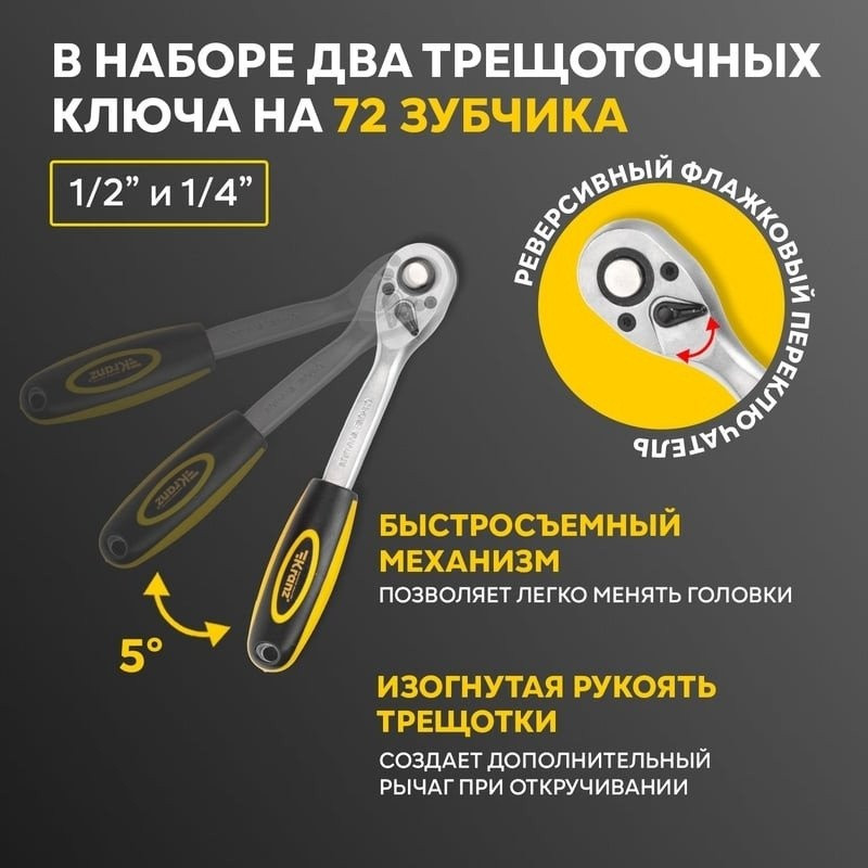 Универсальный набор инструментов Kranz KR-66-6682 (82 предмета)