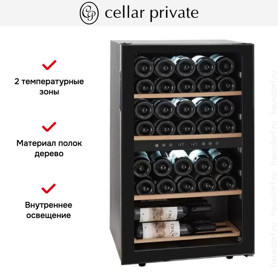 Винный шкаф Cellar Private CP029-2T