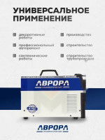 Сварочный инвертор Aurora Система 160 AC/DC Пульс