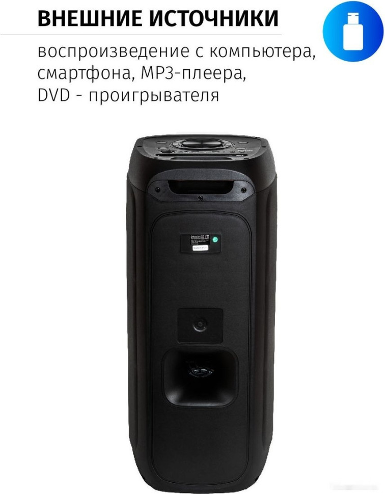 Патибокс AIWA CAS-400