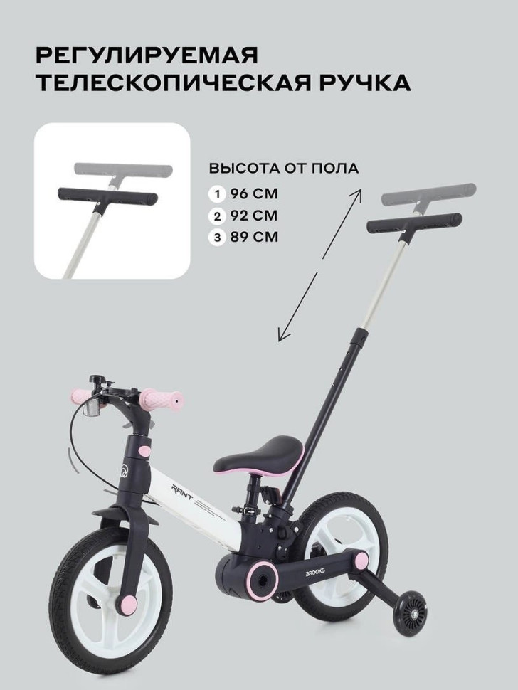 Детский велосипед Rant Brooks 12 (белый)