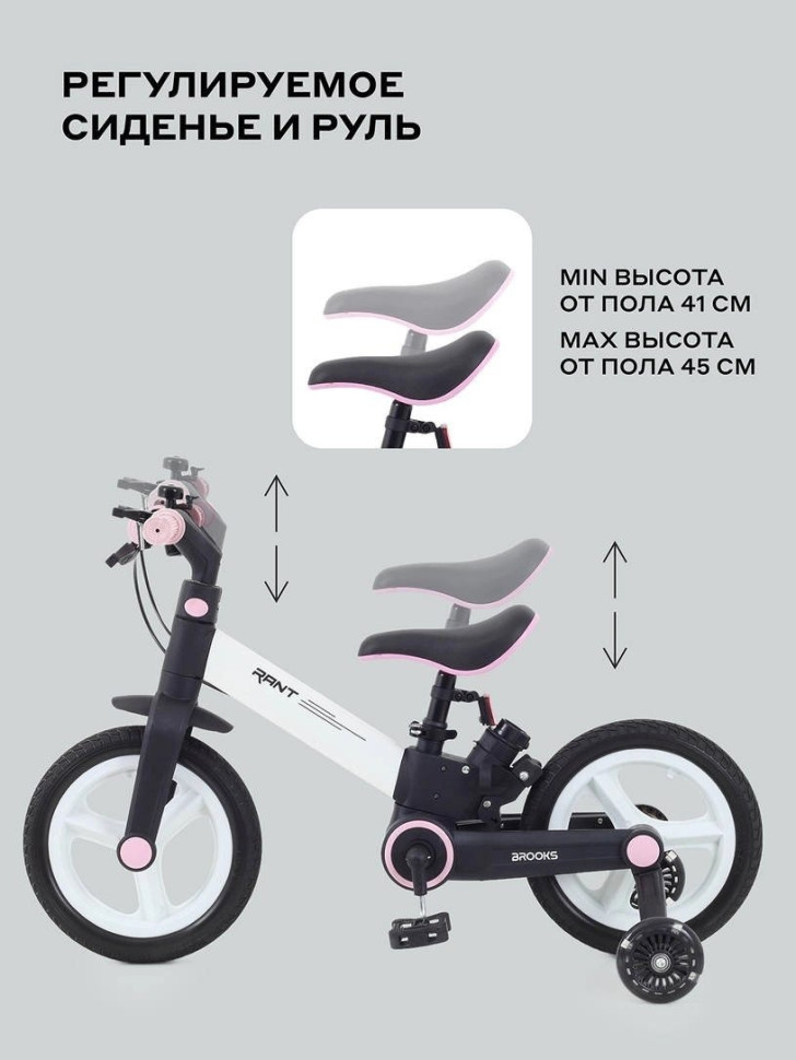 Детский велосипед Rant Brooks 12 (белый)