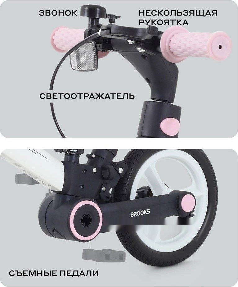 Детский велосипед Rant Brooks 12 (белый)