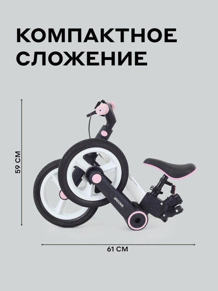 Детский велосипед Rant Brooks 12 (белый)