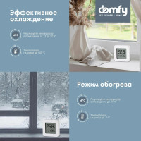 Сплит-система Domfy DCW-AC-18-1