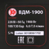 Мойка высокого давления Калибр ВДМ-1900