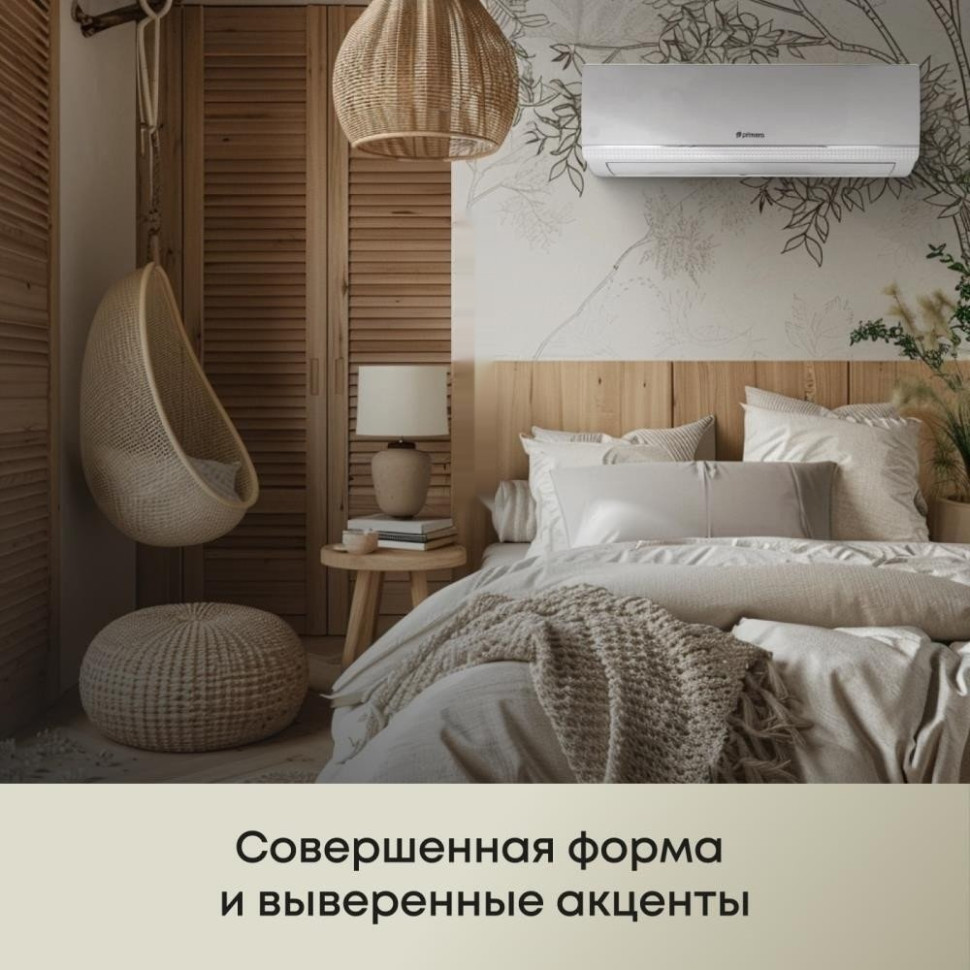 Кондиционер Primera Lounge PRAW-18TENA3/O/PRAW-18TENA3/I