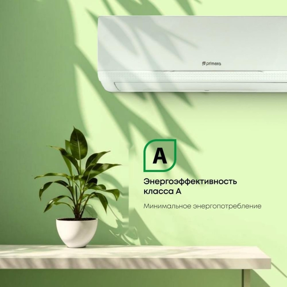 Кондиционер Primera Lounge PRAW-18TENA3/O/PRAW-18TENA3/I