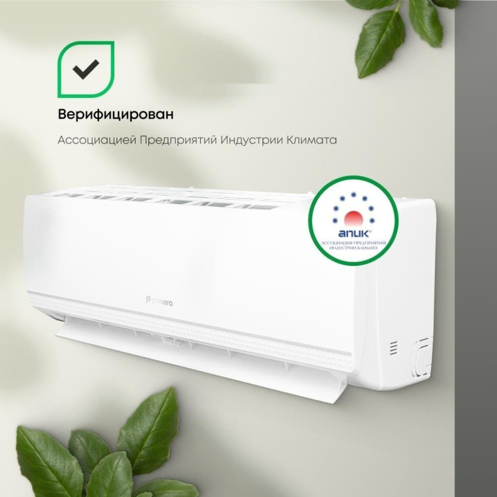 Кондиционер Primera Lounge PRAW-18TENA3/O/PRAW-18TENA3/I