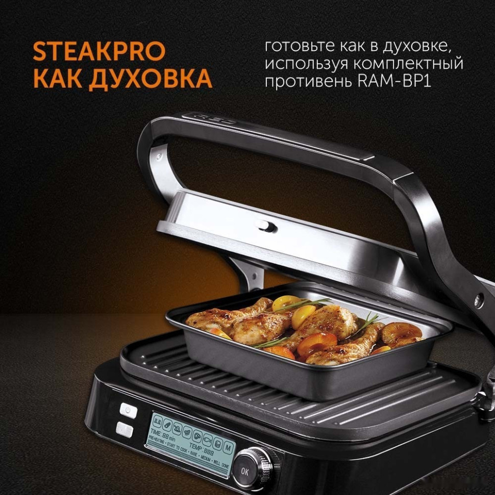 Электрогриль RED Solution SteakPRO RGM-G850P