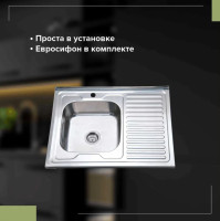 Кухонная мойка РМС MG6-8060L