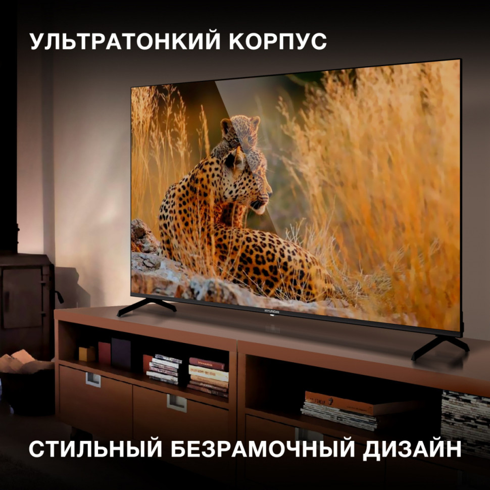 Телевизор Hyundai H-LED50BU7006