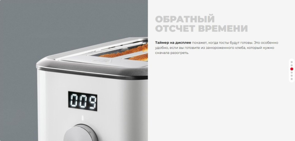 Тостер Redmond T904