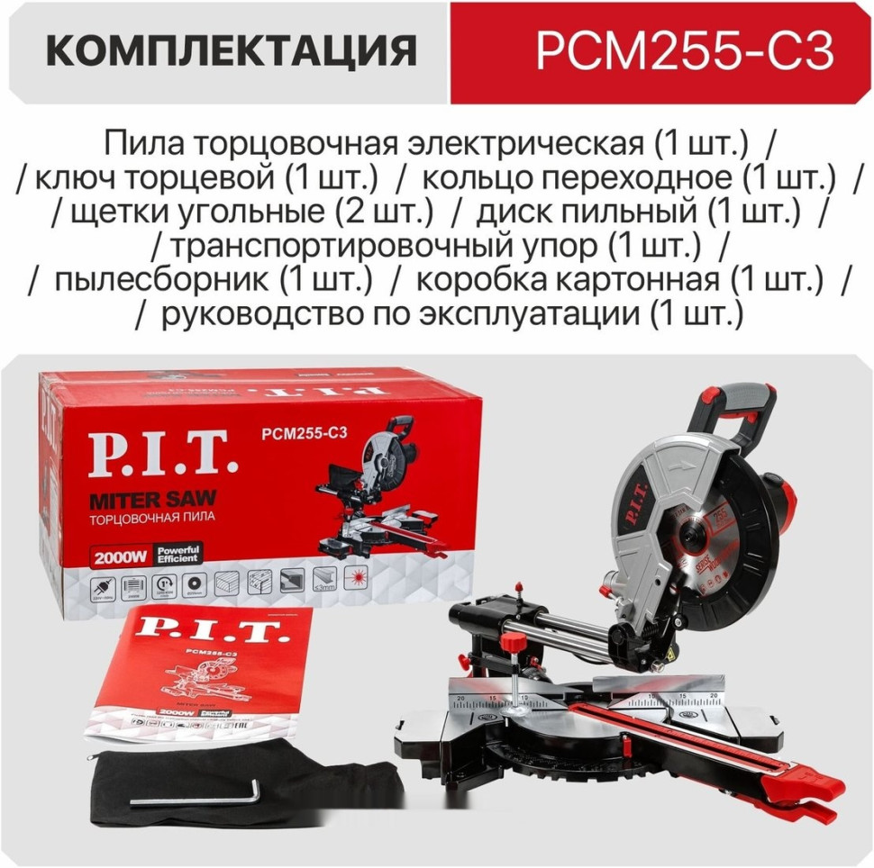 Торцовочная пила P.I.T. PCM255-C3