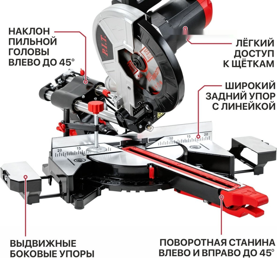 Торцовочная пила P.I.T. PCM255-C3