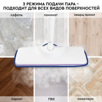 Паровая швабра PLANTA PL-SM01