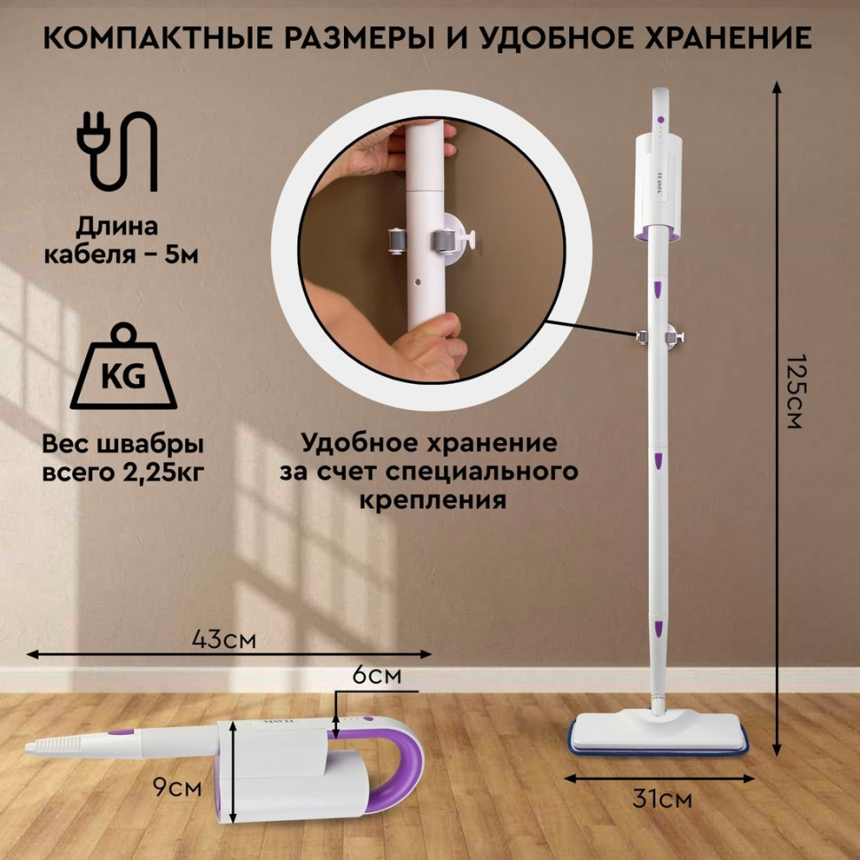 Паровая швабра PLANTA PL-SM01