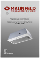 Вытяжка Maunfeld Thames 601M (белый)