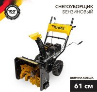 Снегоуборщик Kranz KR613