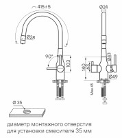 Смеситель Paulmark Salix Sa213419-BS