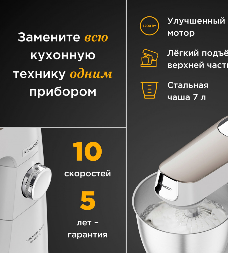 Кухонный комбайн Kenwood Titanium Chef Baker XL KVL65.001WH