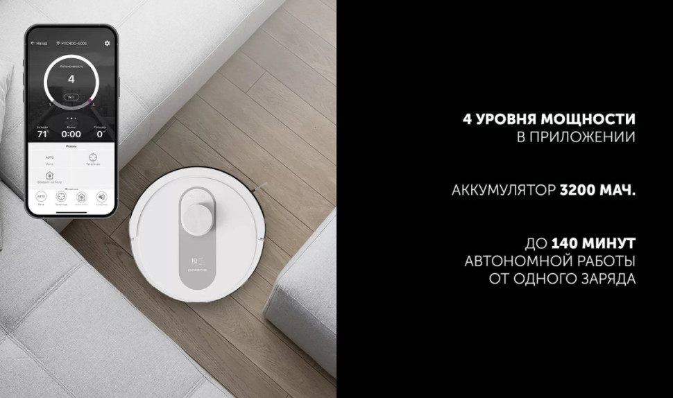 Робот-пылесос Polaris PVCR 4250 WIFI IQ Home (белый)