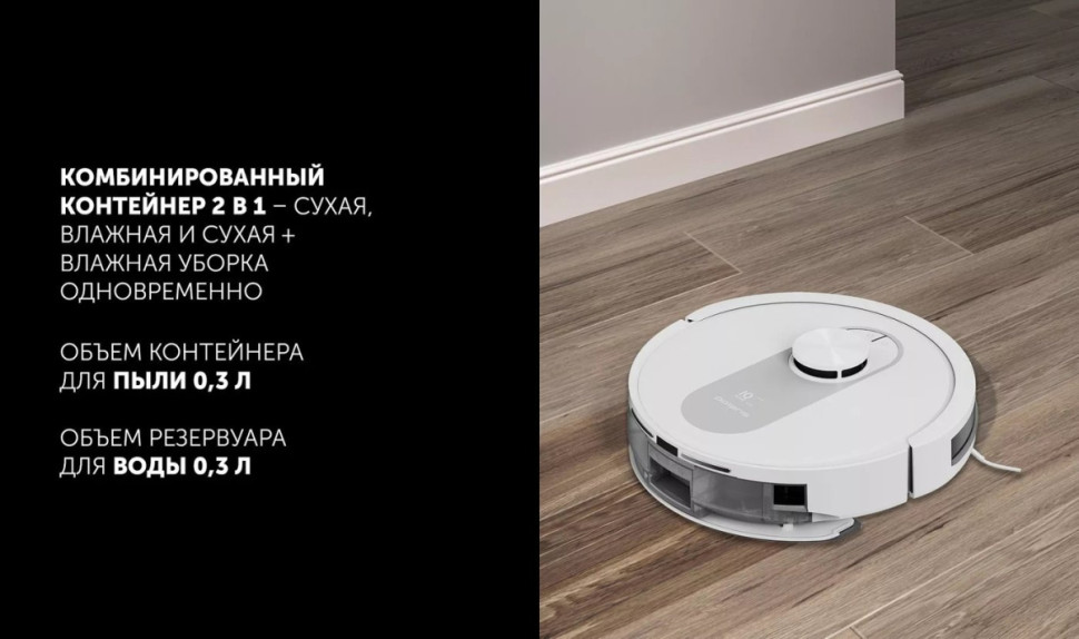Робот-пылесос Polaris PVCR 4250 WIFI IQ Home (белый)