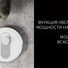 Робот-пылесос Polaris PVCR 4250 WIFI IQ Home (белый)