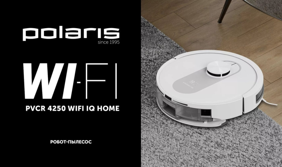 Робот-пылесос Polaris PVCR 4250 WIFI IQ Home (белый)