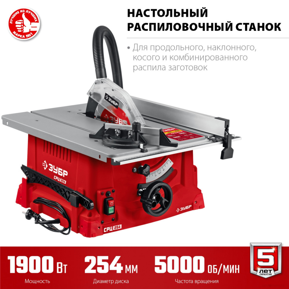 Деревообрабатывающий станок ЗУБР Мастер СРЦ-254