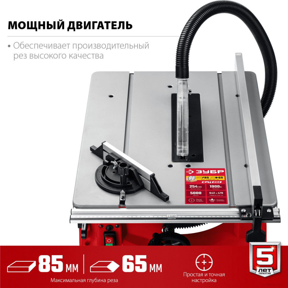 Деревообрабатывающий станок ЗУБР Мастер СРЦ-254