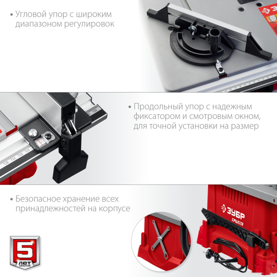 Деревообрабатывающий станок ЗУБР Мастер СРЦ-254